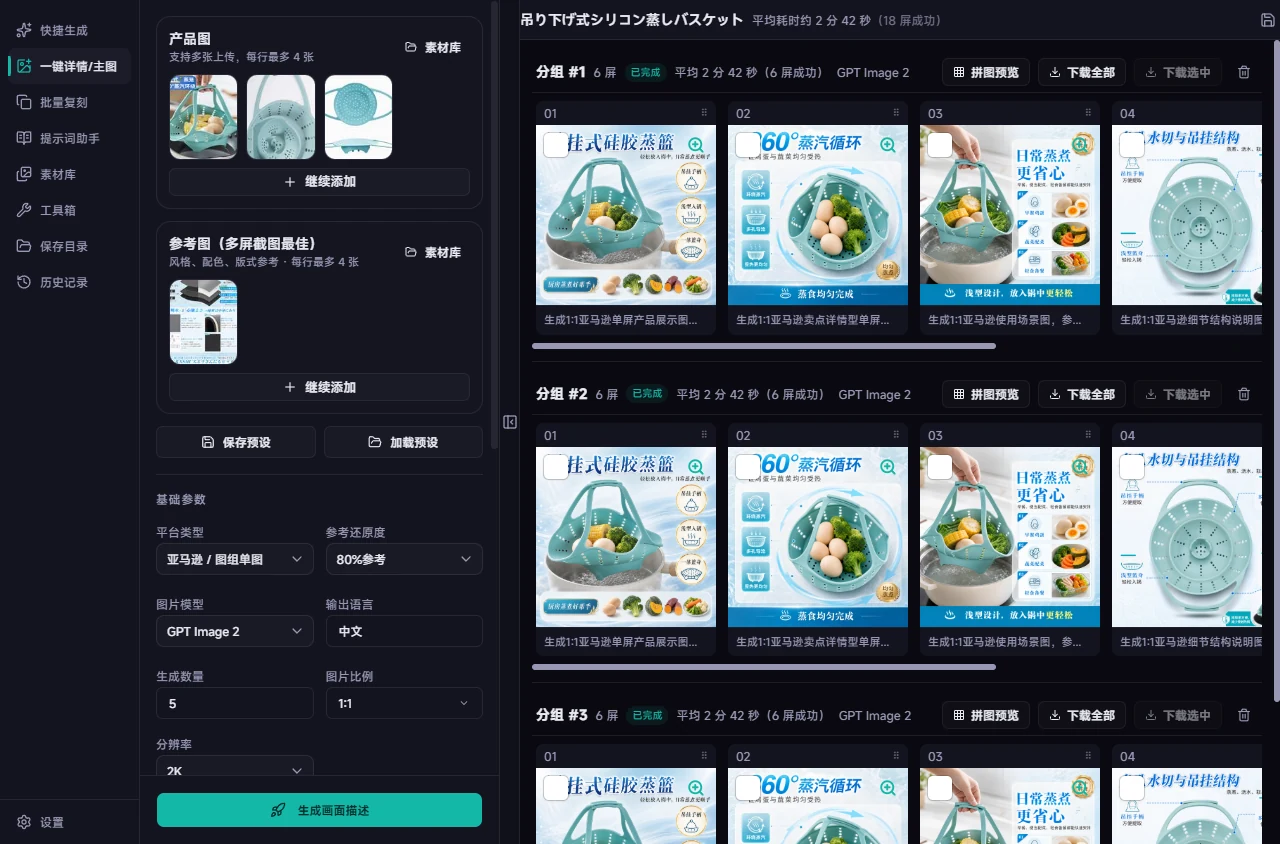 AI Canvas 图片生成工作区，左侧设置素材和生成参数，右侧查看生成结果